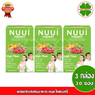 NUUI Fiberry " Pack 3 " หนุย ไฟเบอร์รี่ (10 ซอง x3)