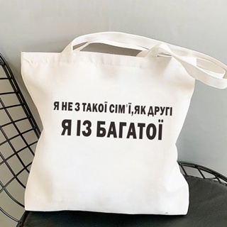 กระเป๋าช้อปปิ้ง ผ้าแคนวาส พิมพ์ลายตัวอักษร สีดํา สไตล์รัสเซีย ยูเครน สําหรับผู้หญิง XEMK