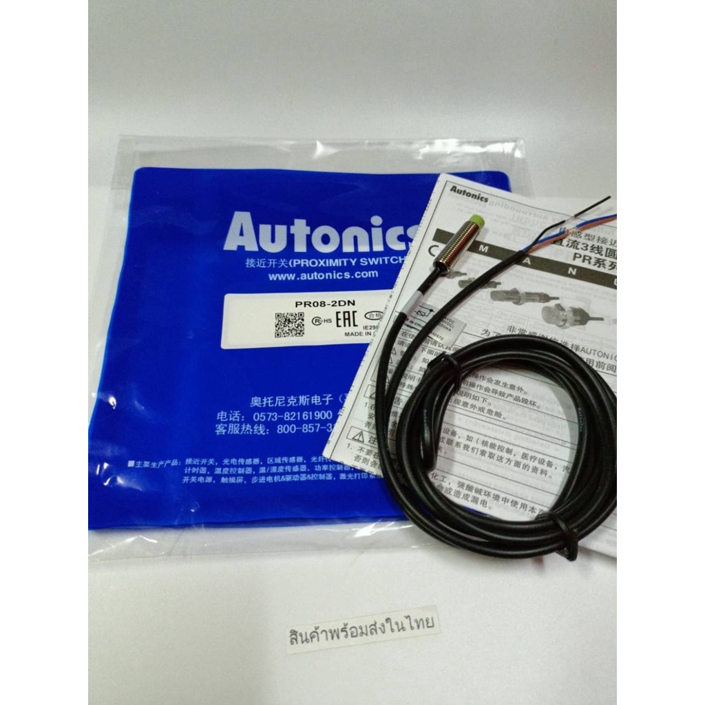 จากไทย-กทม-pr12-4dn-sensor-เซ็นเซอร์-autonicsproximity-sensor-12mm-ระยะการจับโลหะ4-mm-npn-no12-24-vdcนะ-ออกบิลได้