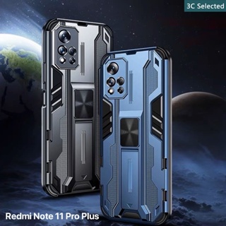 ขาตั้งในตัว เคส Redmi Note 11 11S Pro Pro+ 4G 5G Case กันกระแทก ปกป้องกล้อง ปกป้องหน้าจอ การออกแบบที่ทันสมัย redmi note 11 pro plus