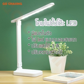 【พร้อมส่งในไทย】โคมไฟ led โคมไฟตั้งโต๊ะถนอมสายตา โคมไฟพกพา โคมไฟอ่านหนังสือ โคมไฟอเนกประสงค์ ปรับโทนแสงและความสว่างได้