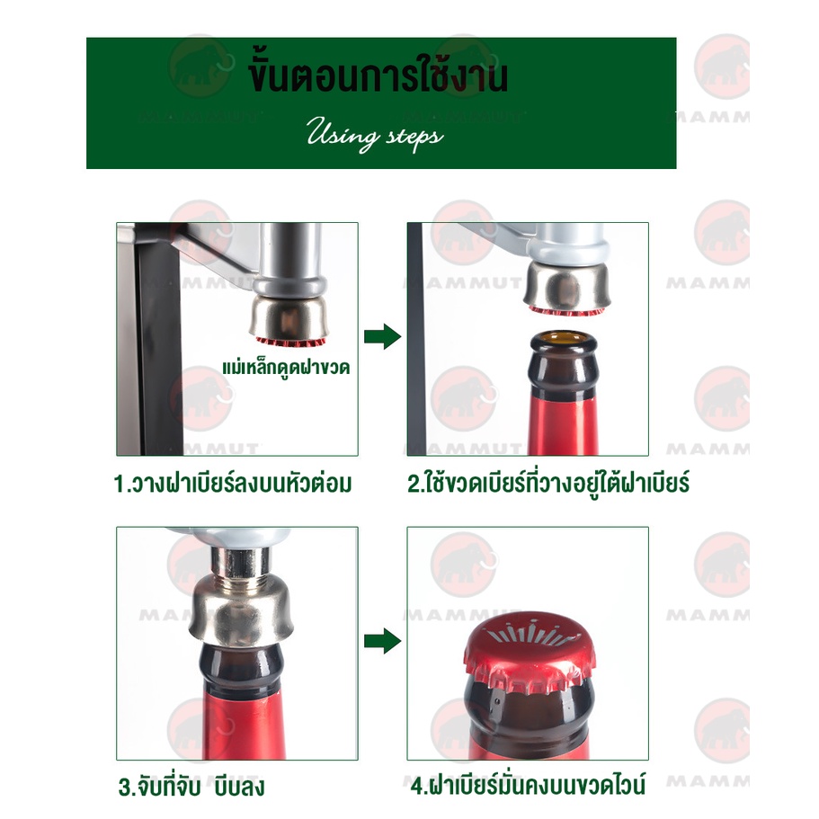 เครื่องปิดฝา-เครื่องปิดฝาจีบ-beer-bottle-capper