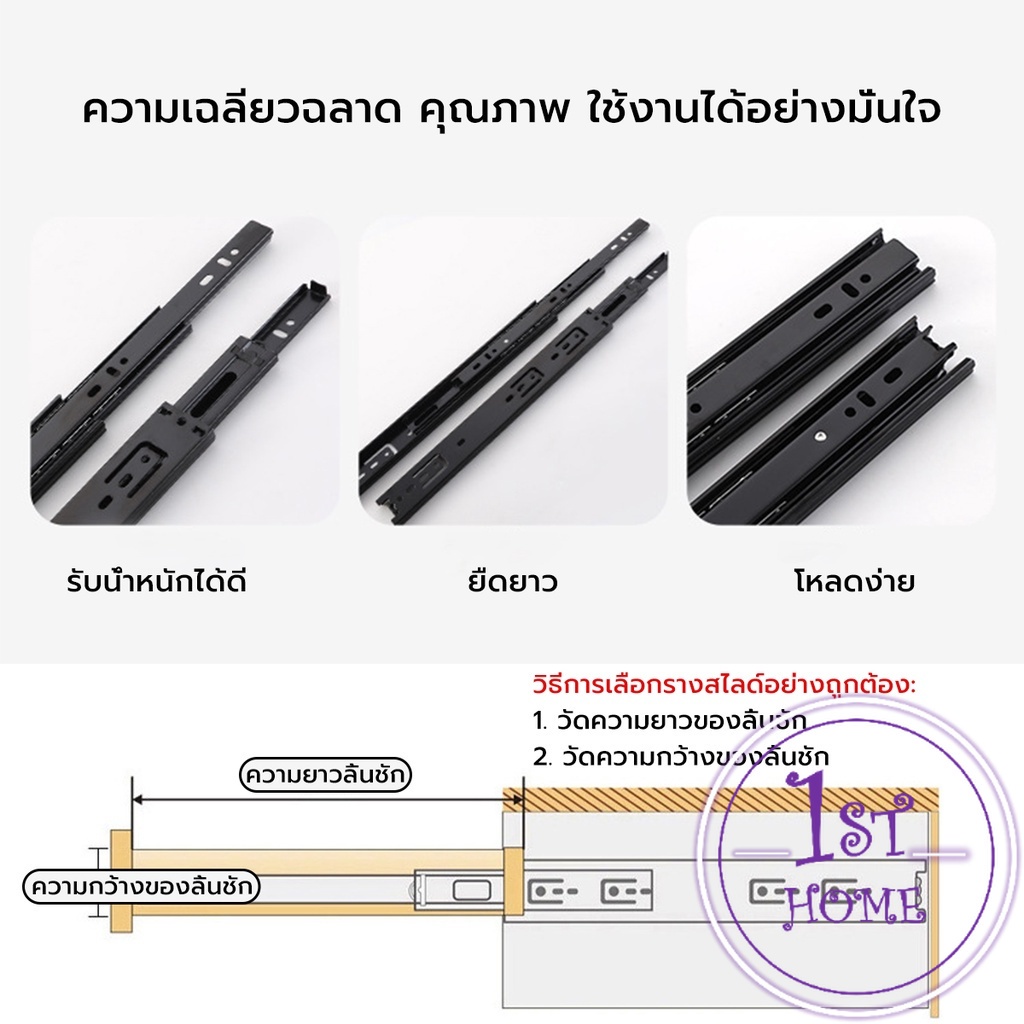 รางลิ้นชัก-1คู่-รางลิ้นชักลูกปืน-ขนาด-12-14นิ้ว-รางลิ้นชัก-รางลูกปืน-รางเลื่อนลิ้นชัก-drawer-slide