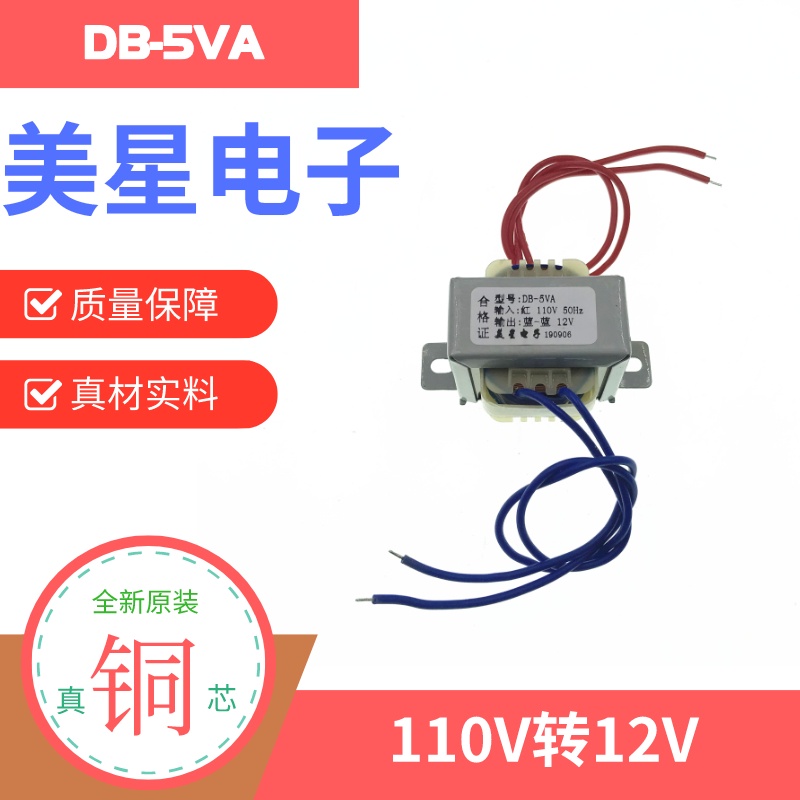 หม้อแปลงไฟฟ้า-5w-110v-เป็น-12v-0-42a-60hz-ei41-db-5va