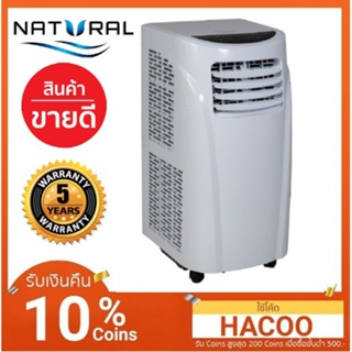 โปรโมชั่น รีบสั่งก่อนจะหมด แอร์เคลื่อนที่ 6,000 BTU NAP-4060  ลดราคาโรงงาน