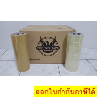 Phoenix Tape เทปกาว opp 50 ไมครอน ยาว 100 หลา กว้าง 2 นิ้ว เทปลัง 72 ม้วน สุดคุ้ม