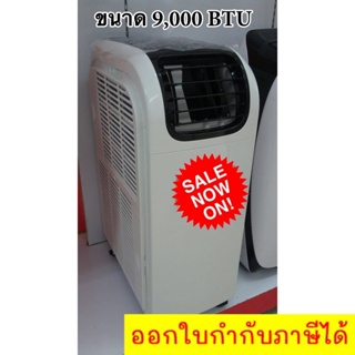 Special Price Portable Air Conditioner 9,000 BTU JPX