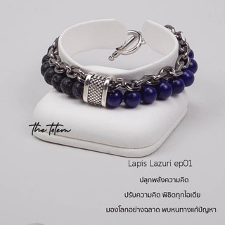 กำไลหิน The Totem Lapis Lazuli Lava ep.01 Bracelet