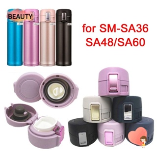 Beauty ฝาปิดแก้วกาแฟ ซิลิโคน แบบเปลี่ยน สําหรับ SM SA36 SA48 SA60