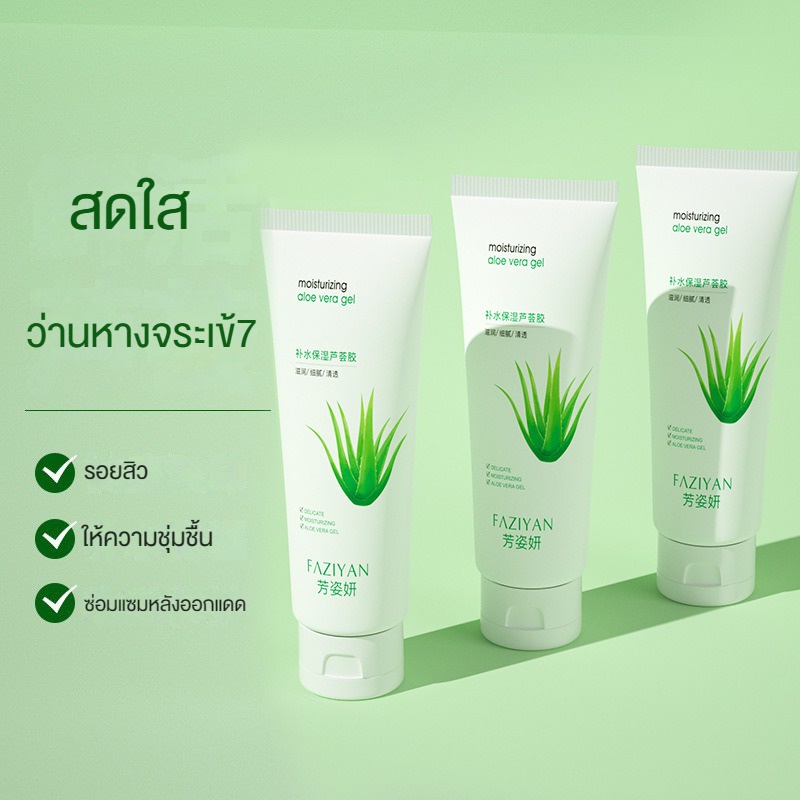 Horec Curacao Aloe Vera Gel ขายส่ง Freeze-dried Powder After Sun Repair ...