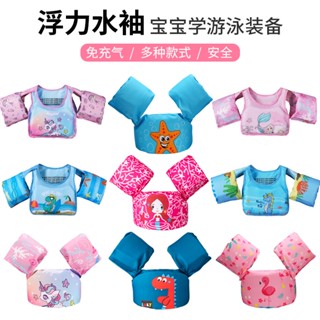 เสื้อชูชีพโฟมลอยน้ํา พร้อมห่วงชูชีพ สําหรับเด็กวัยหัดเดิน