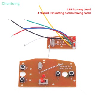 &lt;Chantsing&gt; บอร์ดโมดูลรับส่งสัญญาณ 2.4G PCBA คุณภาพสูง สําหรับรถบังคับ