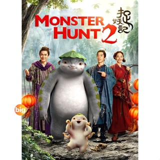 แผ่น Bluray หนังใหม่ MONSTER HUNT ศึกถล่มฟ้า อสูรน้อยจอมซน ภาค 1-2 Bluray Master เสียงไทย (เสียง ไทย/จีน ซับ ไทย/อังกฤษ)