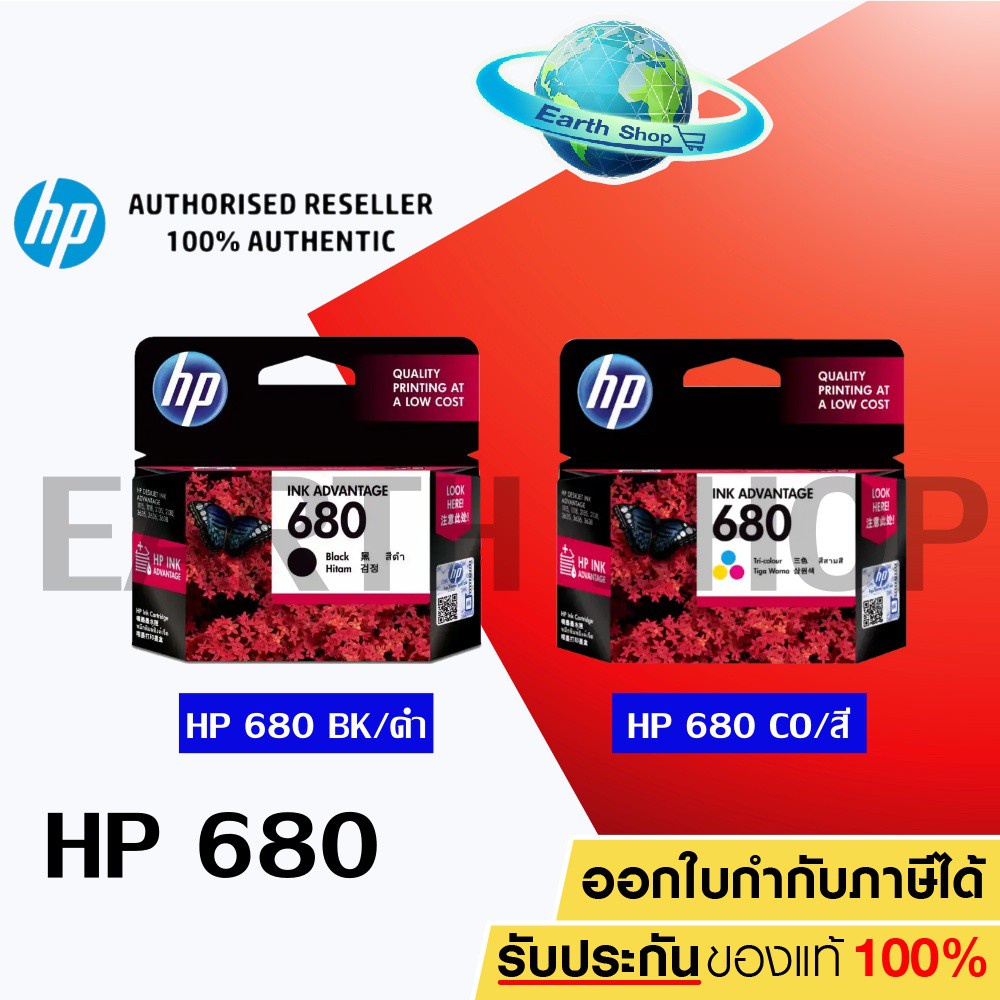หมึกพิมพ์อิงค์เจ็ท HP 680 BK/CO Ink Cartridge77 3775 3776 3777 หมึกปริ ...
