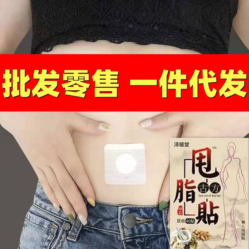hot-sale-a-box-of-40-stickers-fiber-body-belly-navel-stickers-reduce-pregnancy-vibration-strengthen-abdominal-muscle-fitness-fat-flick-stickers-machine-shake-light-body-ai-navel-8-26li