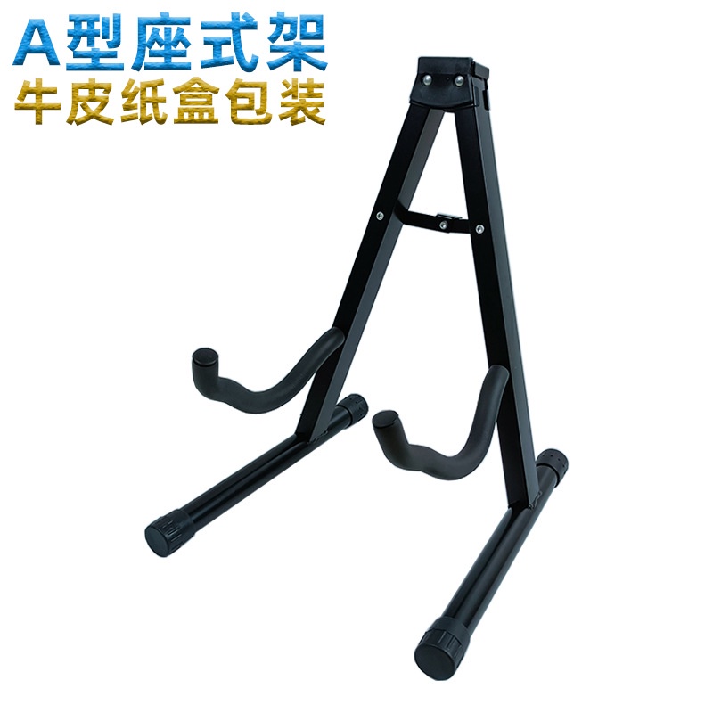 spot-seconds-a-type-guitar-stand-bakelite-dual-purpose-seat-guitar-stand-iron-folding-folk-classical-guitar-stand-musical-instrument-accessories-8-cc