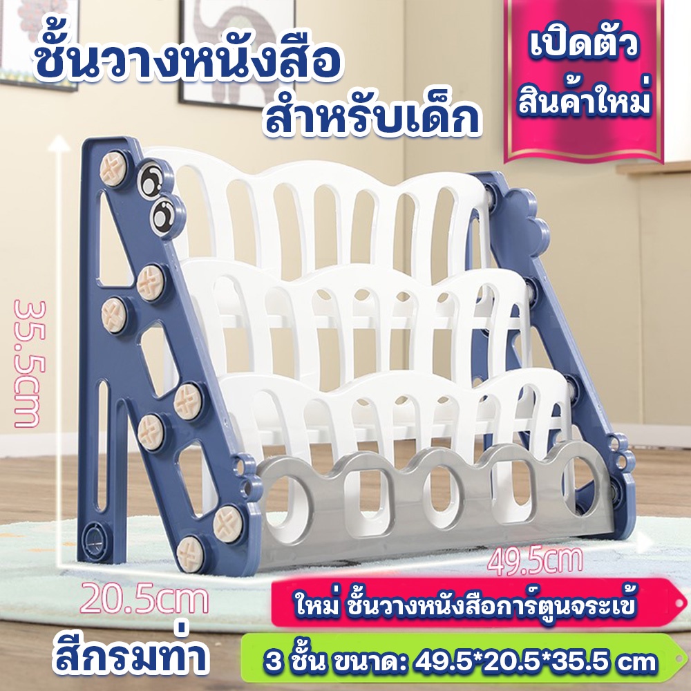 ชั้นวางหนังสือภาพเด็ก-บ้าน-all-in-one-สัตว์จระเข้-ชั้นวางหนังส