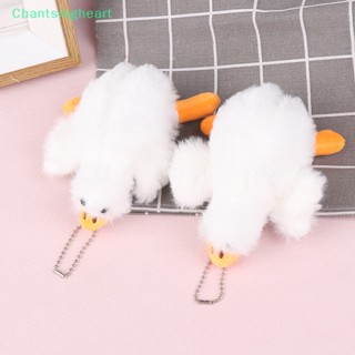 <Chantsingheart> พวงกุญแจ จี้ตุ๊กตาห่านน่ารัก สีขาว สีแดง ลดราคา