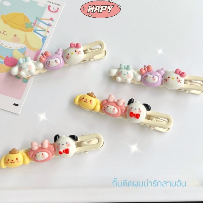 hapy-น่ารัก-3-sanrio-หัว-คลื่น-คลิป-ใน-หวาน-สาว-สาว-ด้านข้าง-คลิป-เรียบ-คลิป-super-งอก-ผม-คลิป-ผม-อุปกรณ์เสริม-ผม