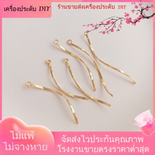 💖เครื่องประดับ DIY ขายส่ง💖จี้ต่างหู ชุบทอง 14k รูปตัว S ทรงโค้ง เครื่องประดับ DIY[ท่อชุบทอง/สร้อยคอ/สร้อยข้อมือ/ต่างหู/กําไลข้อมือ]