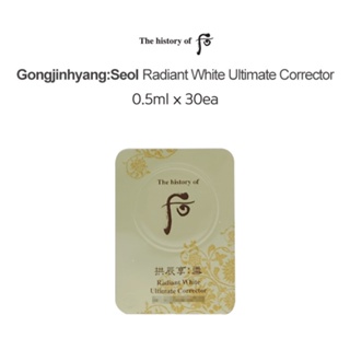 The history of Whoo Gongjinhyang:Seol Radiant White Ultimate Corrector 0.5ml x 30ea / Smooth skin / Moist skin / Korea cosmetics