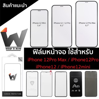 ฟิล์มกระจกนิรภัย ฟิล์มหน้าจอ ฟิล์มกระจก 9H ใช้สำหรับ iPhone12 / iPhone12pro / iPhone12ProMax / iPhone12mini