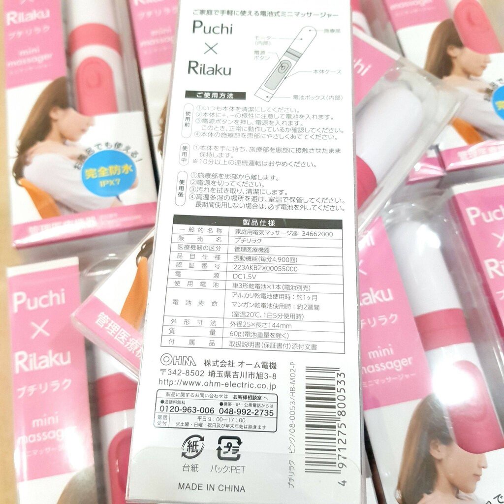 เครื่องนวดหน้า Puchi x Rilaku ipx7 พกพา ใช้ถ่าน AA เพียง 1 ก้อน (ใช้ ...