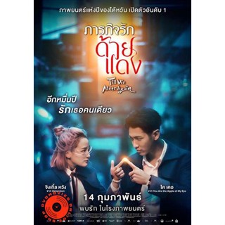 DVD Till We Meet Again (2021) ภารกิจรักด้ายแดง (เสียง จีน | ซับ ไทย/อังกฤษ) DVD