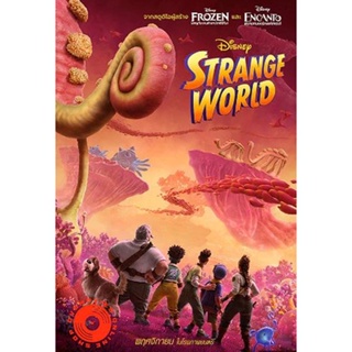 DVD Strange World (2022) ลุยโลกลึกลับ (เสียง ไทย /อังกฤษ | ซับ ไทย/อังกฤษ) DVD