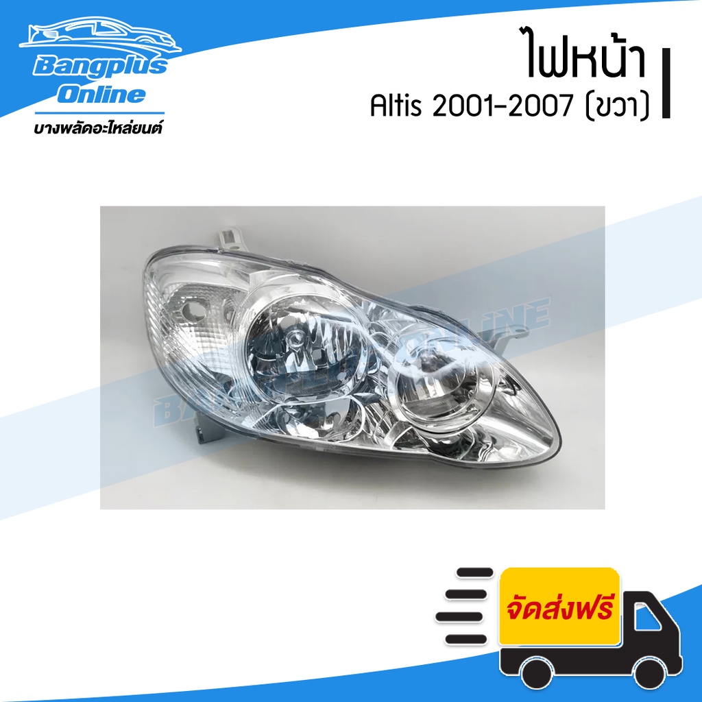 ไฟหน้า-โคมไฟหน้า-toyota-altis-2001-2002-2003-2004-2005-2006-2007-อัลติส-หน้าหมู-ข้างขวา-bangplusonline