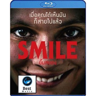 แผ่นบลูเรย์ หนังใหม่ Smile (2022) ยิ้มสยอง (เสียง Eng 7.1 Atmos/ไทย | ซับ Eng/ไทย) บลูเรย์หนัง