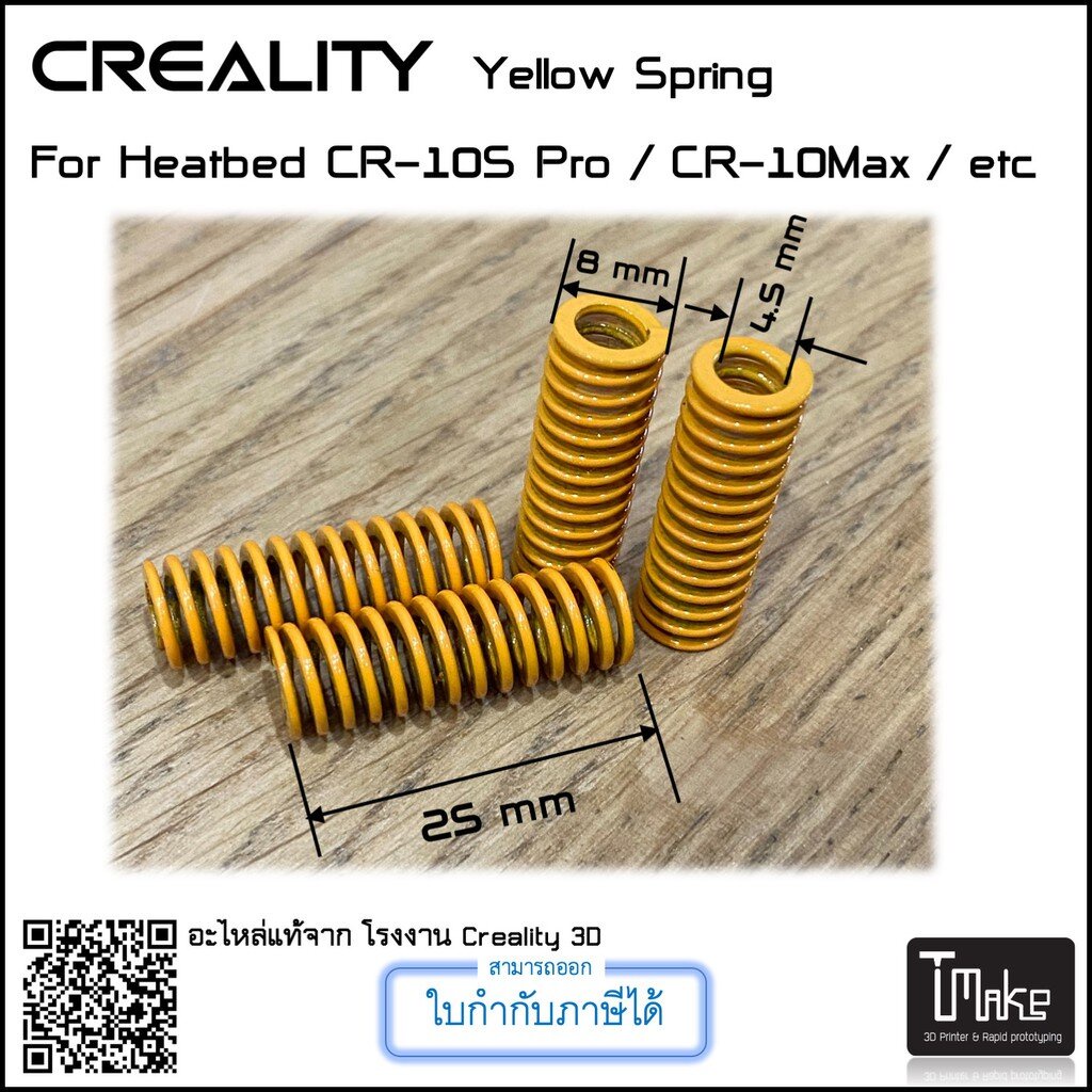 ภาพหน้าปกสินค้าCreality Yellow Spring 8x25mm 4 pcs for Heatbed CR-10S Pro/ CR-10 Max (300404007) จากร้าน utheera บน Shopee