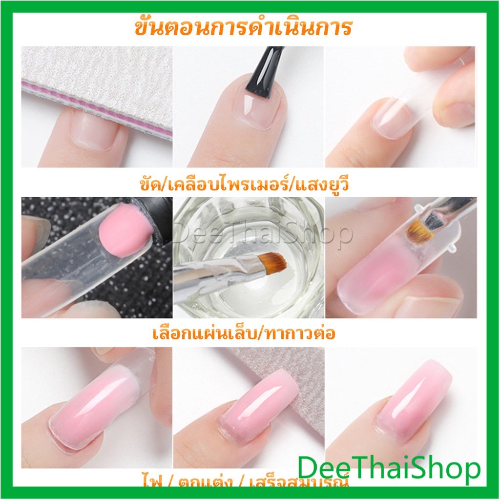 deethai-20pcs-set-เล็บpvc-แบบงอได้-เล็บปลอม-เล็บพีวีซี-ยาวขึ้น-สีทาเล็บ-nail-kits