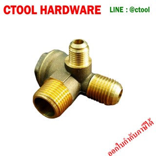 เช็ควาล์วปั๊มลม ทองเหลือง1/4" OIL FREE GESSTECH ของแท้ 100% - Authentic air pump check valve brass 1/4" By Ctool ซีทูล