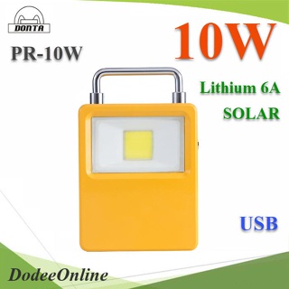 PR-10W LED 10W แบบพกพา Solar Cell ช่องเสียบ USB ชาร์จมือถือ แบตเตอรี่ DD
