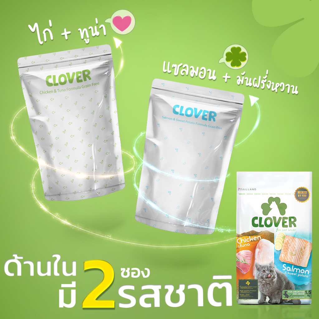 5kg-clover-โคลเวอร์-อาหารแมว-เกรด-ultra-holistic-ตัวแน่นภายใน-45-วัน-ขนาด-5-กิโลกรัม