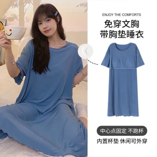 Ribbed ice silk nightdress new summer thin female simple short-sleeved suit (with chest pad)