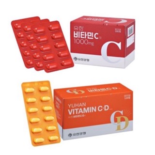 (🍊ของแท้ / พร้อมส่ง🍊)วิตามินซียูฮาน Yuhan Vitamin C  กล่องบรรจุ 100 เม็ด และ CD กล่อง120 เม็ด