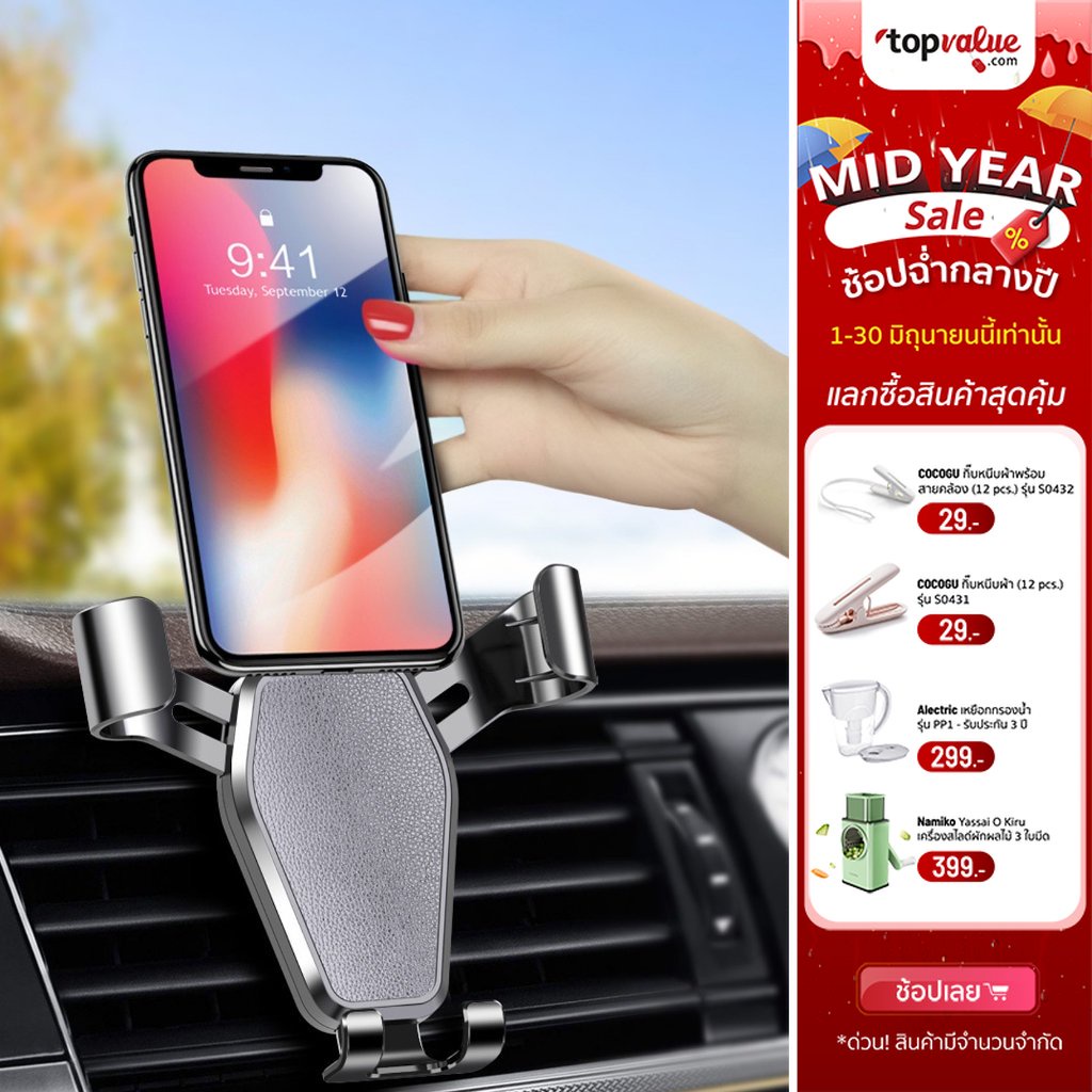 ภาพหน้าปกสินค้าCOCOGU ที่วางโทรศัพท์ในรถ ที่ยึดมือถือ ที่วางมือถือ ในรถ ที่ยึดมือถือในรถ ที่วางโทรศัพท์มือถือช่องแอร์รถยนต์ C5 วัสดุABS