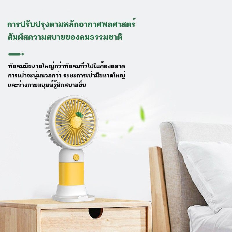 summer-gift-พัดลมพกพา-พัดลมมินิน้องพัดลมusb-พัดลมตั้งโต๊ะ-พัดลมมือถือ-รุ่นใหม่สีสันสดใส-mini-fan-พกพาสะดวก-พัดลม