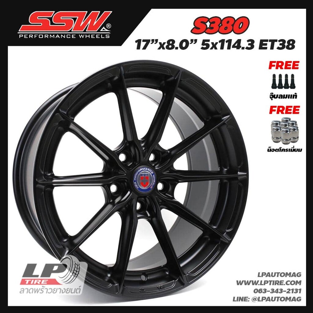 [ส่งฟรี] ล้อแม็ก SSW รุ่น S380 ขอบ17