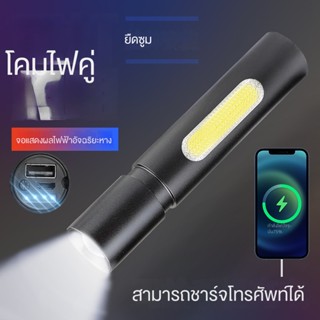 ไฟฉาย LED อินเตอร์เฟซ USB COB อลูมิเนียมอัลลอยด์ ขนาดเล็ก อเนกประสงค์ กันน้ํา สําหรับกลางแจ้ง