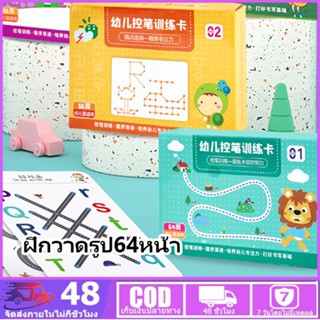 Reusable Gift Educational Kindergarten Children Toy Calligraphy Drawing Book