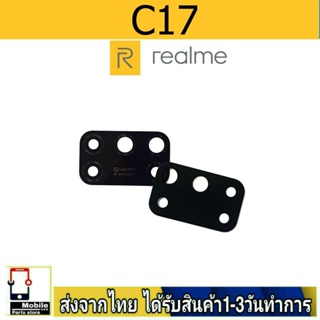 กระจกเลนส์กล้องหลัง Realme C17 เลนส์กล้อง Len กระจกกล้องหลัง เลนส์กล้องRealmeC17