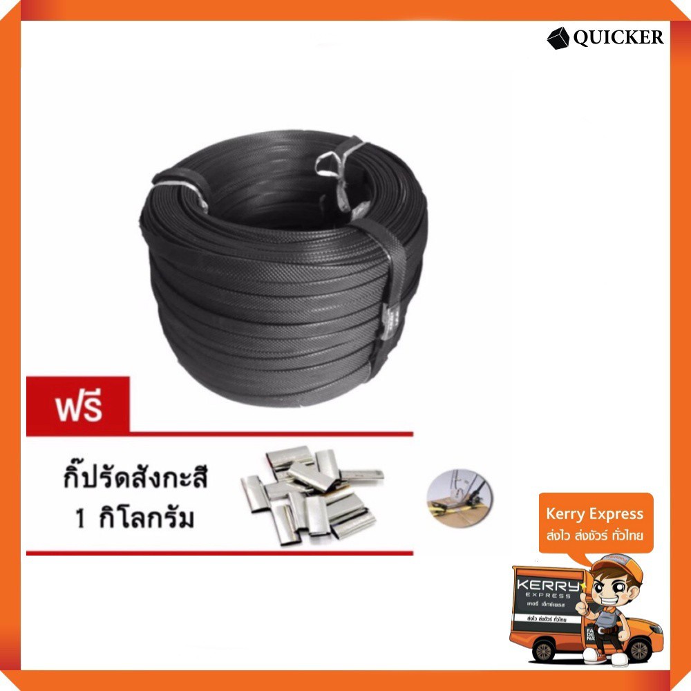 สายรัด-pp-แพ็คกล่อง-มือโยก-สีดำ-1-มัดใหญ่-สายรัดพลาสติก-ฟรี-กิ๊บรัด-1-กิโล-ส่งฟรี