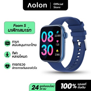 Aolon Foom S บลูทูธสมาร์ทนาฬิกาผู้ชาย 1.81 นิ้วแฟชั่นนาฬิกา เครื่องวัดอัตราการเต้นของหัวใจ นาฬิกาสมาร์ท สำหรับ Android