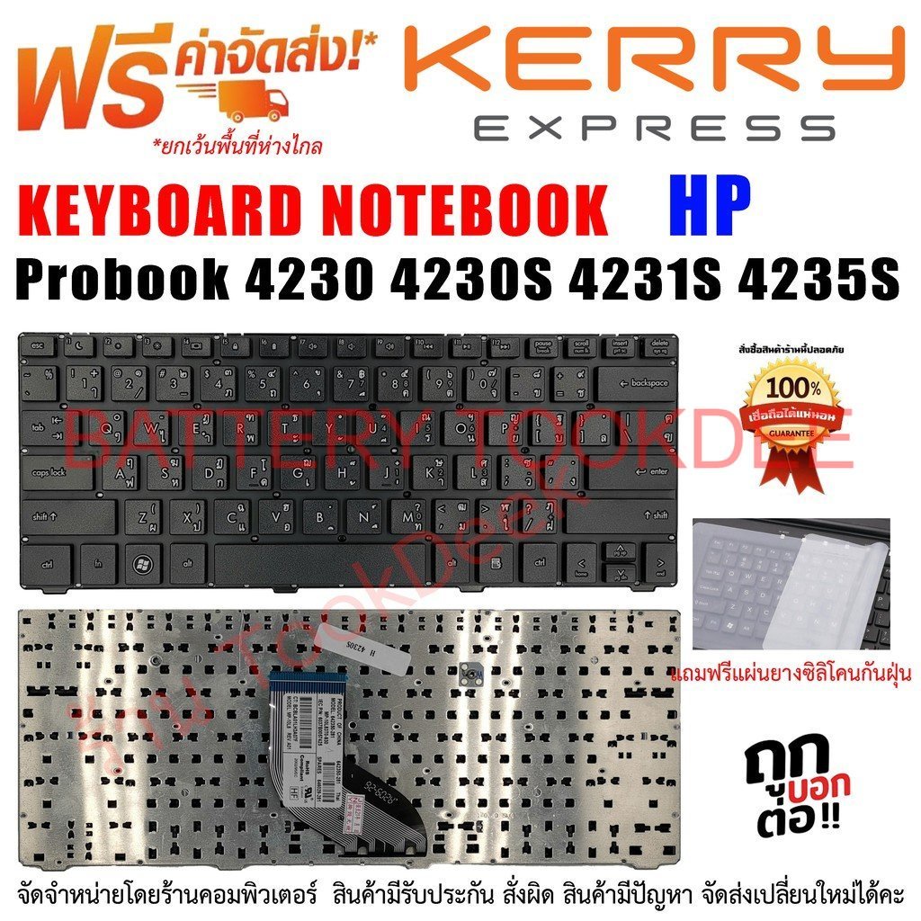 keyboard-hp-คีย์บอร์ดเอชพี-probook-4230-4230s-4231s-4235s