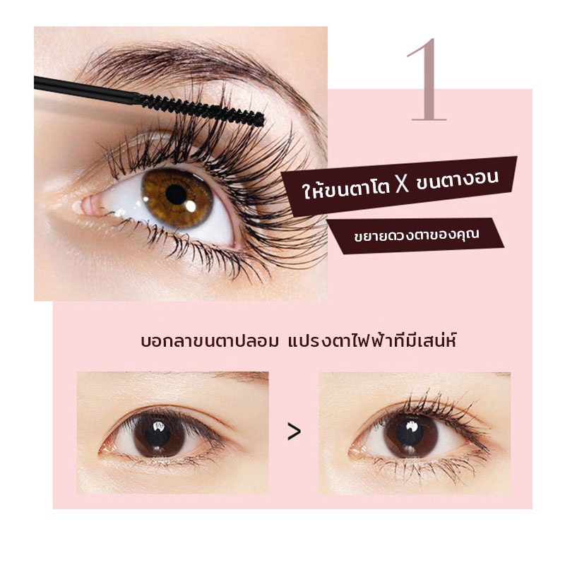 มาสคาร่าไฟเบอร์-กันน้ำ-มาสคาร่ากันน้ำ-มาสคาร่าสีดำ-ปัดขนตา-mascara-กันน้ำ-แปรงเล็ก-ติดทนนาน-1384