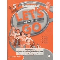 (Arnplern) : หนังสือ แบบฝึกหัด Lets Go 3rd ED 5 ชั้นประถมศึกษาปีที่ 5 (P)