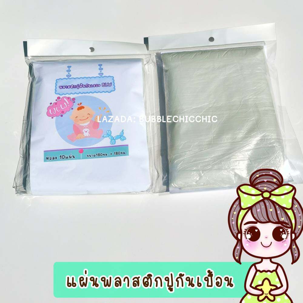 ซื้อ10ห่อ-ฟรี1ห่อ-แผ่นปูพื้นกันเปื้อนblw-140-140cm-แผ่นพลาสติกปูพื้น-แผ่นพลาสติกปูโต๊ะ